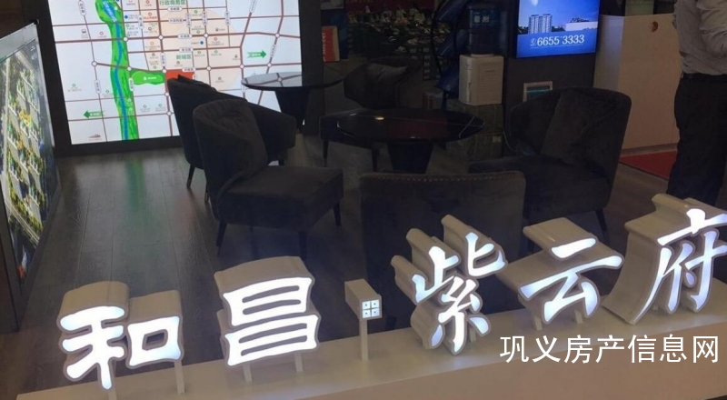 和昌紫云府